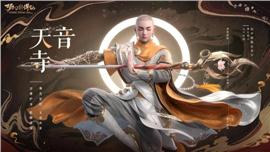 天龙八部欧世界私服