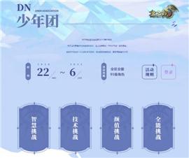 天龙八部私服终极宝箱。
